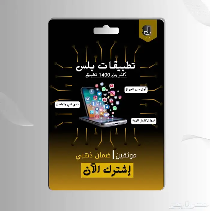 اكبر مورد اشتراكات رقمية في السوق 1