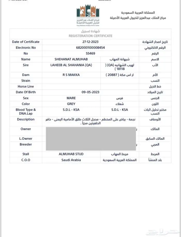 مهره واهو جزيريه 1