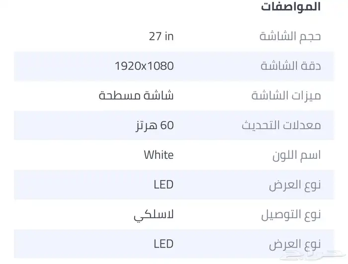 شاشة سامسونج 27 بوصه 5