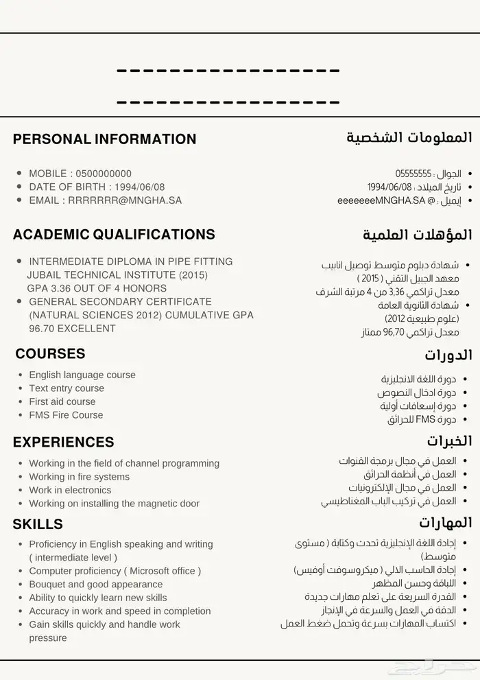 سيره ذاتيه - تدريب تعاوني - تسجيل وظايف 1