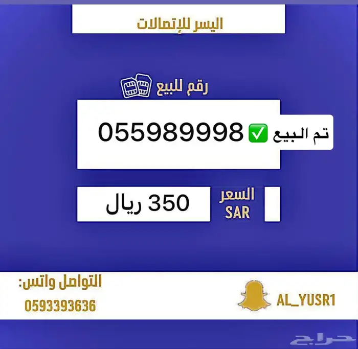 ارقام مميزه stc وزين 18