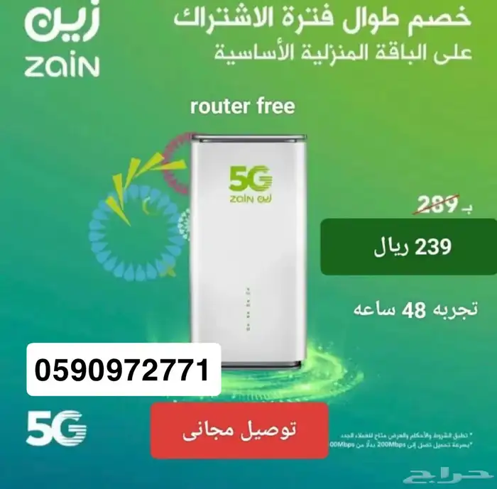 عروض خاصة ل فايبر و5G ل جميع الشركات ب ارخص الاسعار 4