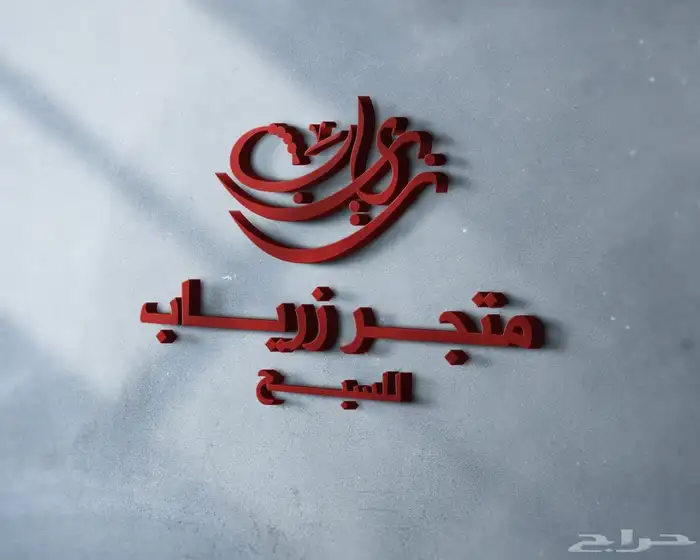 تصميم لوقو تصميم شعار وهوية بصرية 37