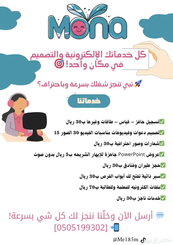 خدمات الكترونيه وتصميم 0