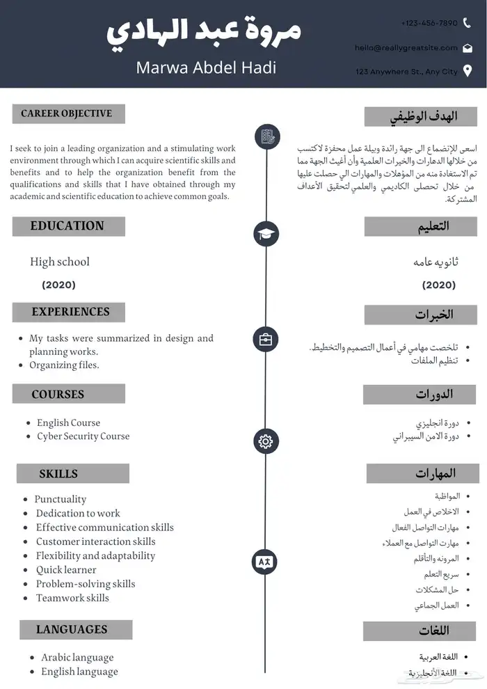 سيره ذاتيه - تدريب تعاوني - تسجيل وظايف 3