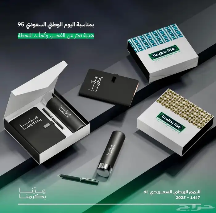 تنظيم حفلات اليوم الوطني 7
