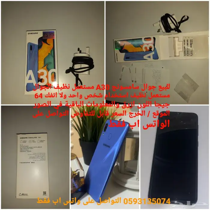 للبيع سامسونج A30 رخيص مستعمل نظيف 0