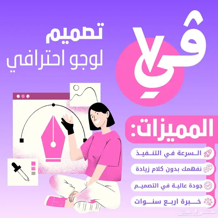 تصميم شعار لوجو احترافي يعكس هويتك 0