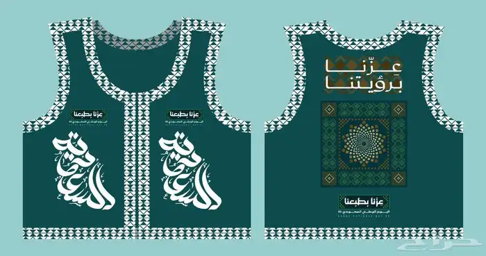 هدايا اليوم الوطني السعودي 12