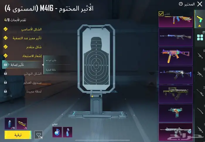 حساب ببجي للبيع اسلحه مطوره يد بيد الهفوف 3