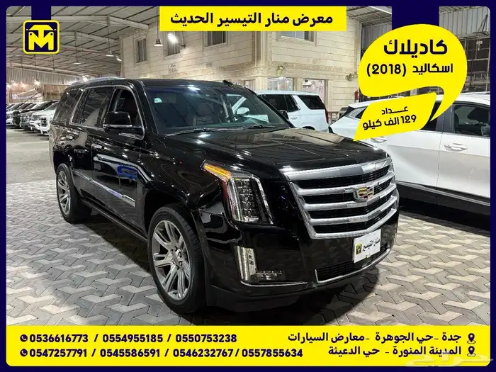 كاديلاك اسكاليد 2018 0
