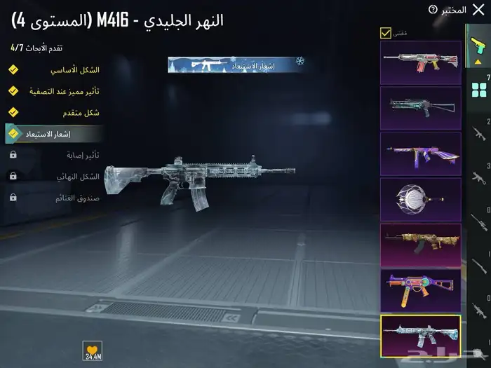 حساب ببجي مع فيس البنت وام فور ثلجي كل مسج 1