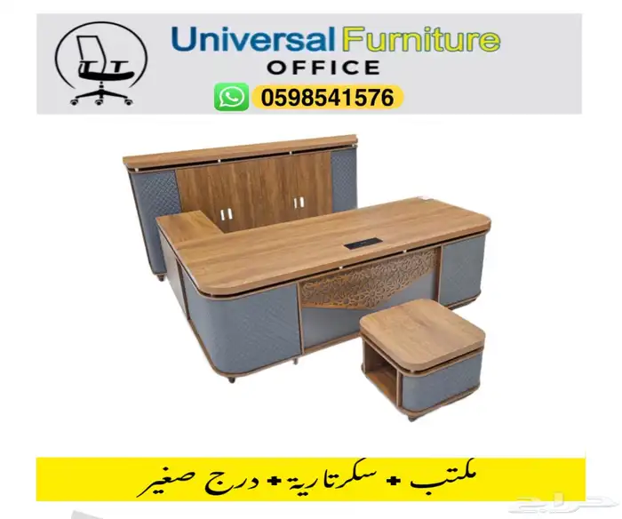 office furniture جديد مكتب طقم كامل إداريه 22