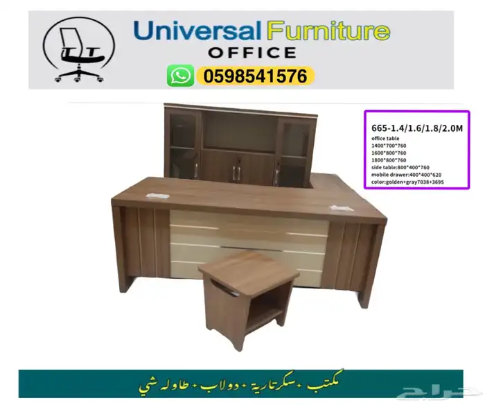 office furniture جديد مكتب طقم كامل إداريه 17