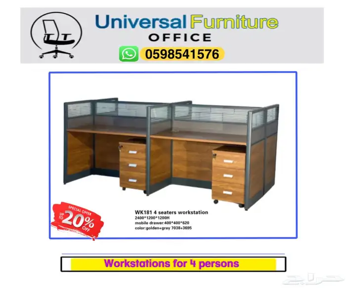 office furniture جديد مكتب طقم كامل إداريه 12