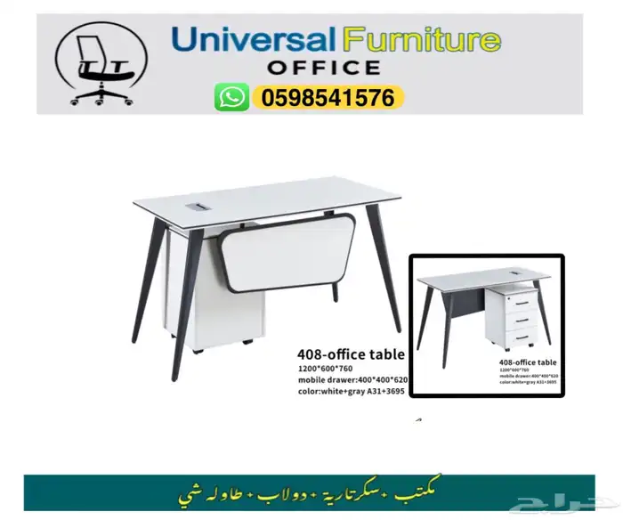 office furniture جديد مكتب طقم كامل إداريه 16
