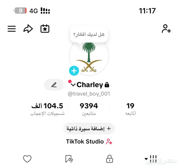 حساب تيك توك 6