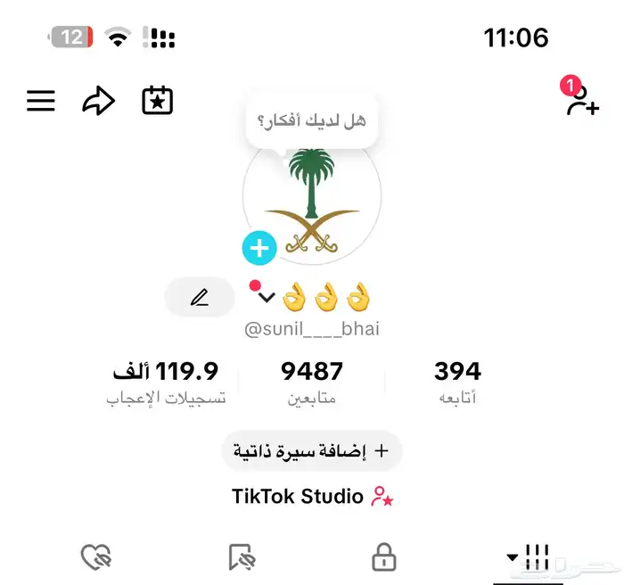 حساب تيك توك 4