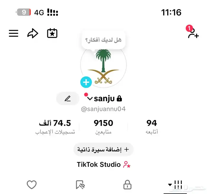 حساب تيك توك 5