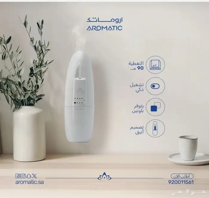 جاهز اروماتك مع زيت عطري جديد لم يستخدم 1