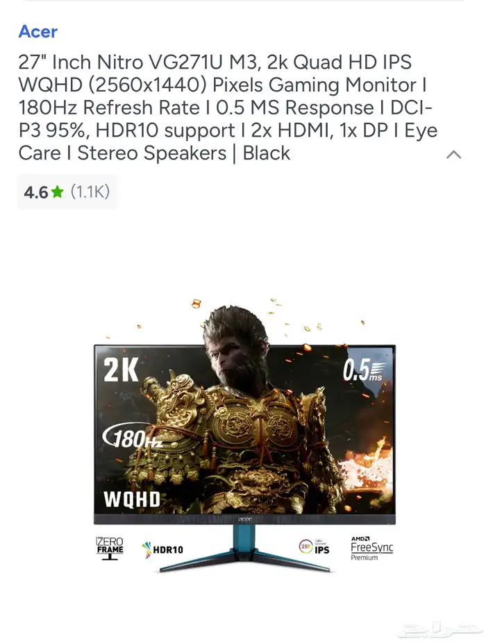 شاشة ايسر قيمنق 0