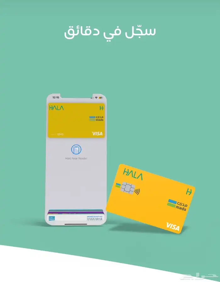 هلا نقاط البيع ( شبكة ) 7