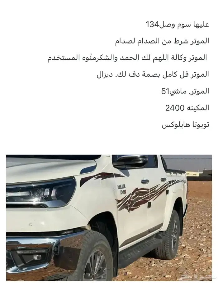 هايلوكس Toyota 0