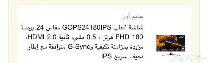 شاشة قيمنق 2