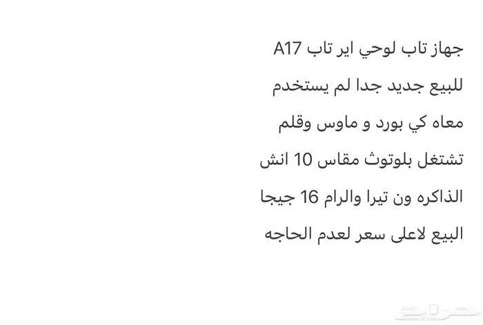 تاب اير تاب A17 4