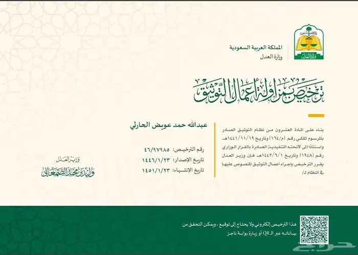 افراغ عقار 1