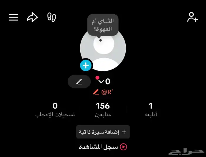 حساب تيك احادي 0