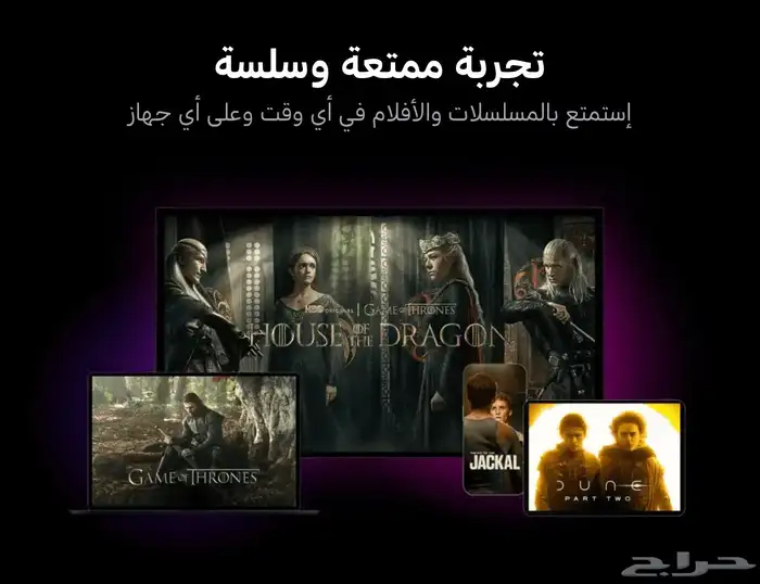 اشتراك شاهد وOSN بأقل سعر 1