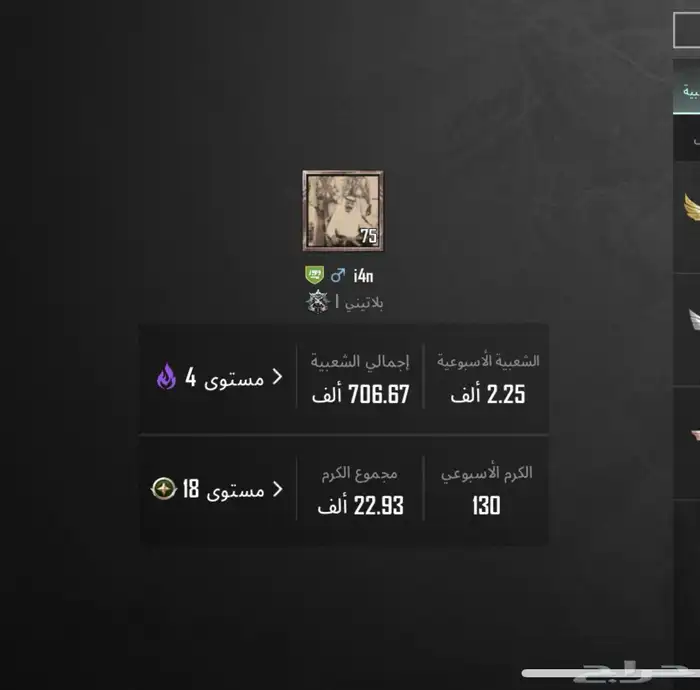 حساب ببجي للبيع 10