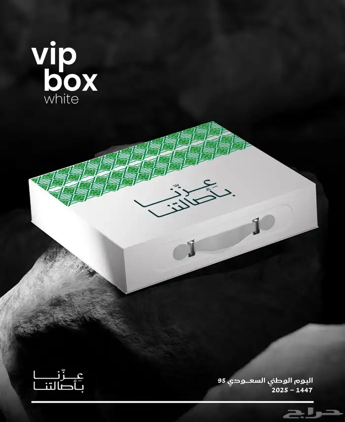 هدايا اليوم الوطني السعودي 10