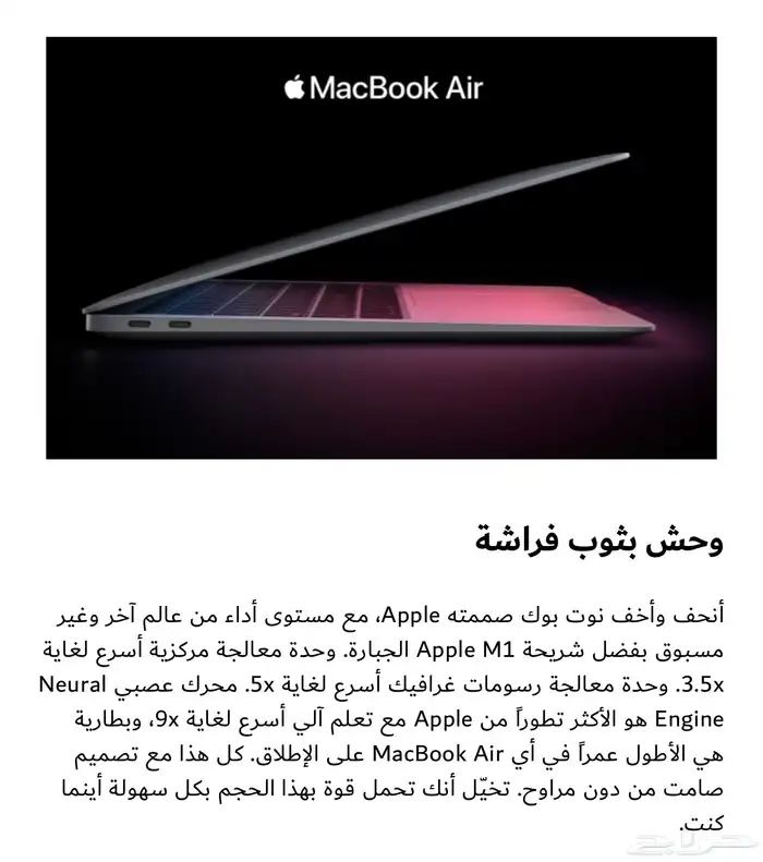 ماك بوك MacBook جديد مناسب للدراسة 22