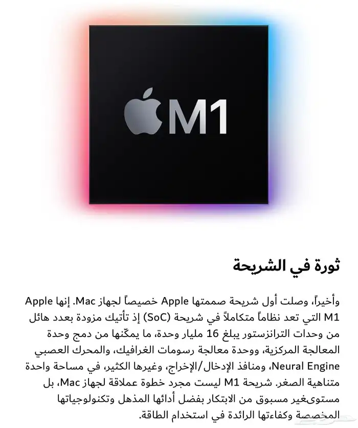 ماك بوك MacBook جديد مناسب للدراسة 21