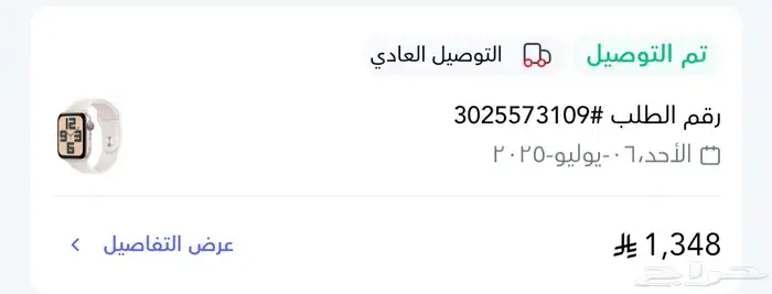 ساعة ابل للبيع 6