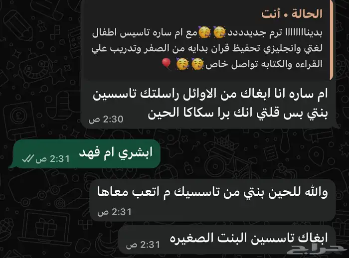 معلمه تجي لين البيت سكاكا حي الدهيمان تدريس تاسيس من الصفر 1