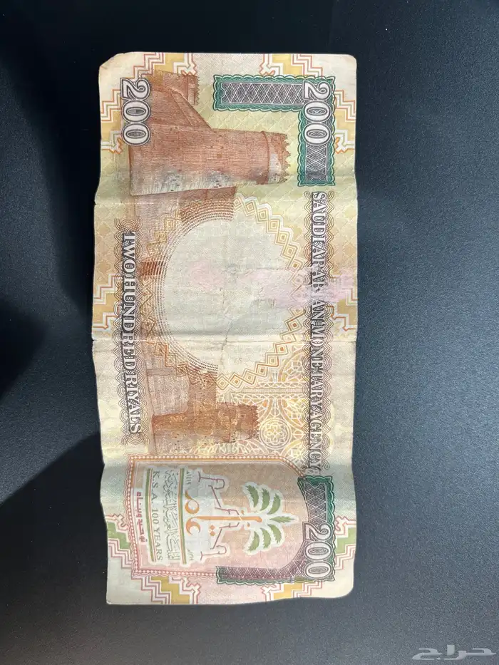 200  الملك فهد نادرة جدا  على السوم 1