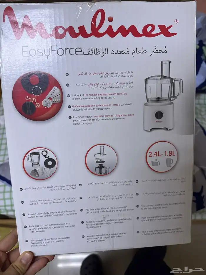 محضرة طعام متعدد الوظائف 2.4 لتر 2