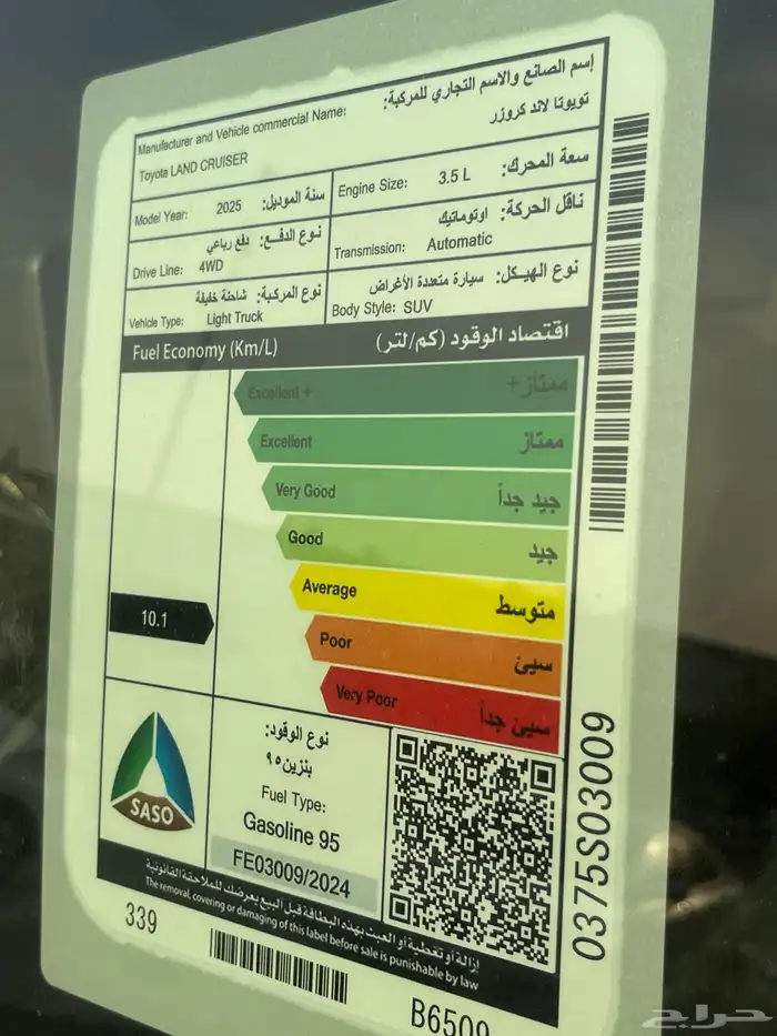 تويوتا لاندكروزر GXRL4 م2025 بطاقه جمركيه سعودى 10