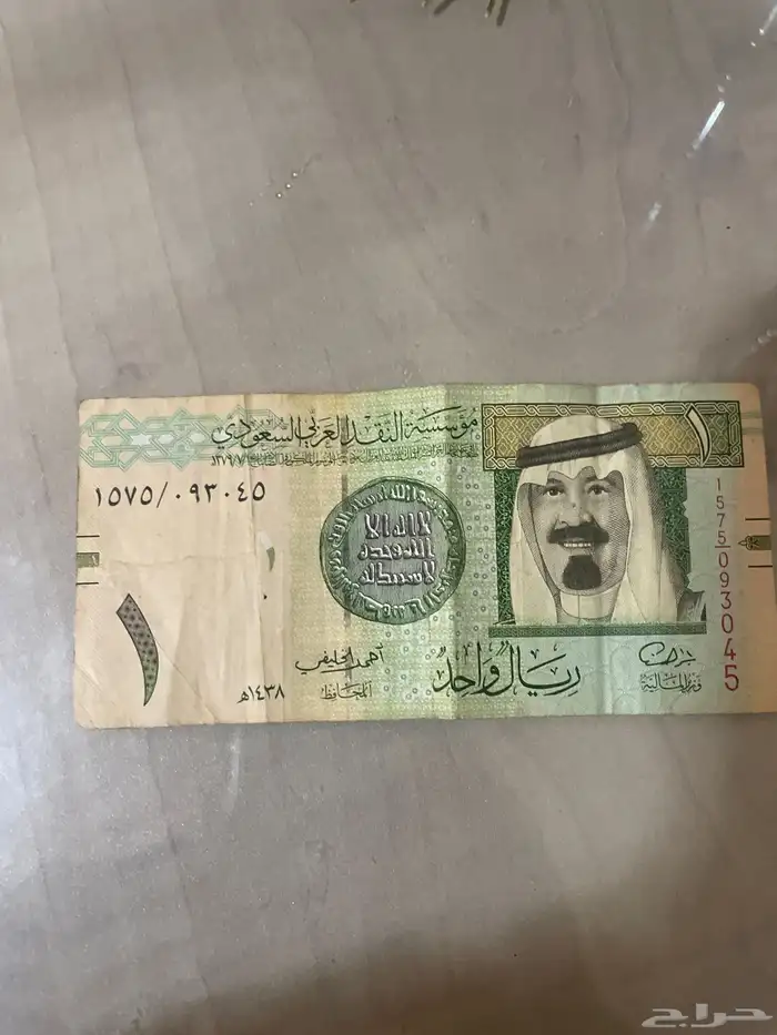 ريال الملك عبدالله. تقسيمه 1575 0
