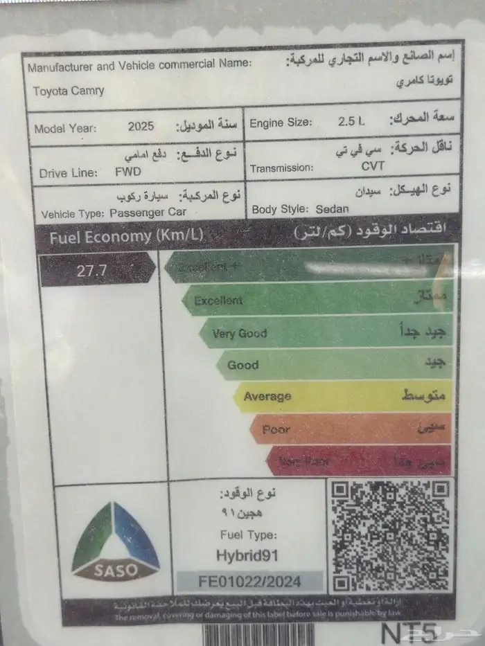 تويوتا كامري LE هايبرد موديل 2025 الوان اسود 4