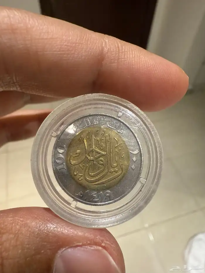 ريال مائة عام لمحبين النوادر 0