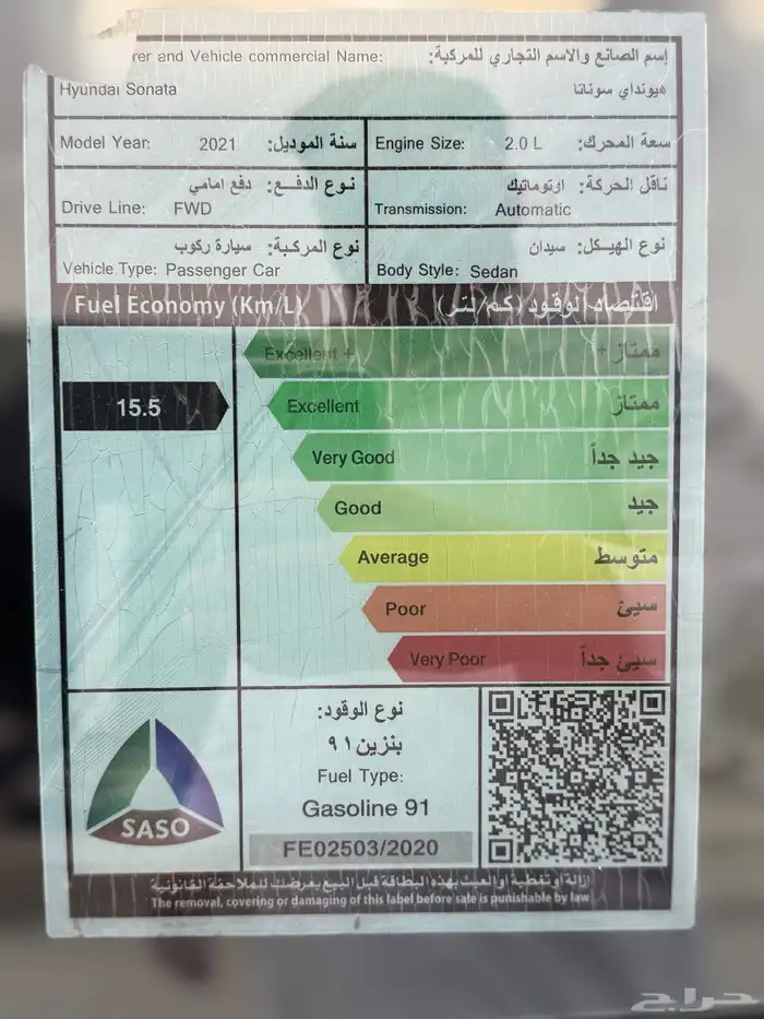 هيونداي سوناتا 2021 وكاله 10