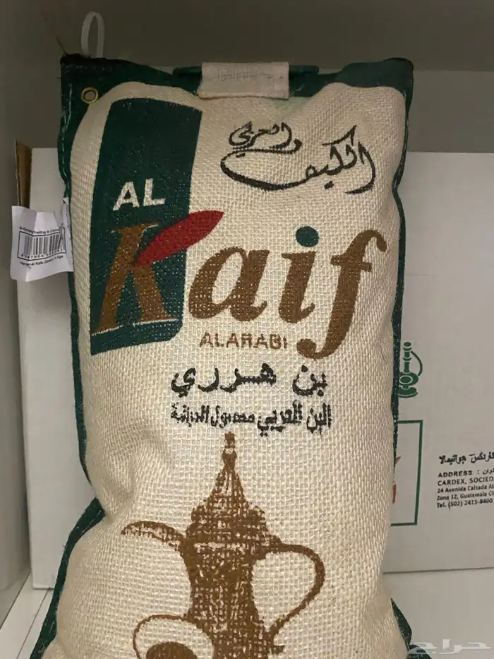 قهوه وهيل 3