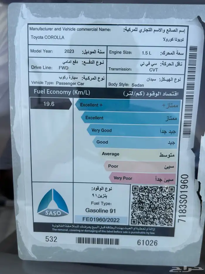 كورولا 2023 ستاندر 21