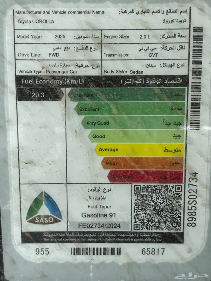 تويوتا كورولا استاندر مطور جنوط الوان رمادي موديل 2025 7