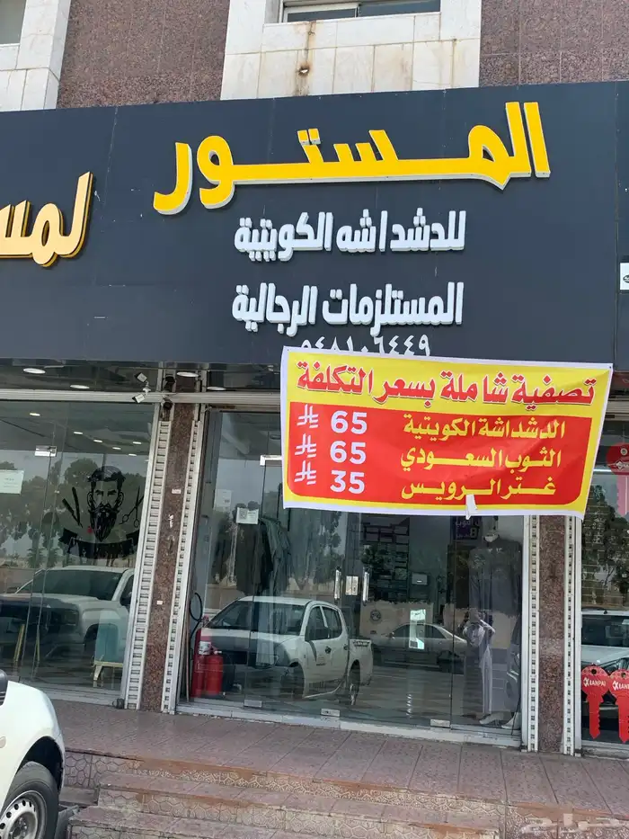 تصفيه شامله وكلية 1