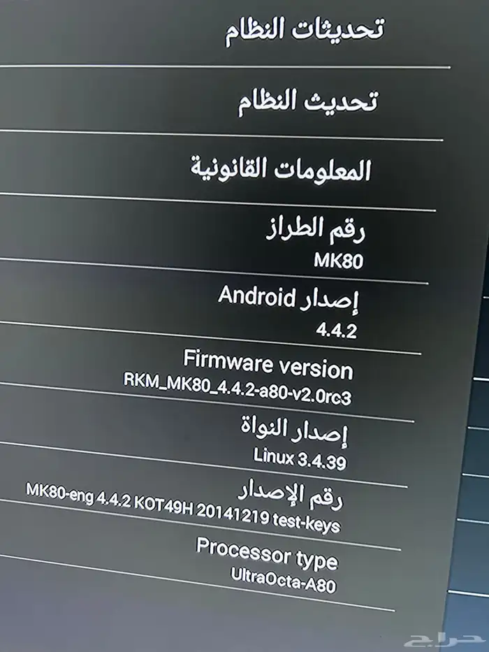 رسيفر اندرويد PKM MK80 شغال مع ريموتين اصلي   اير ماوس 0